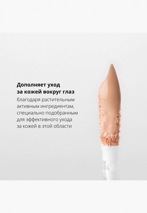 Консилер Nouba разглаживающий, с блюр-эффектом, цвет: бежевый ...