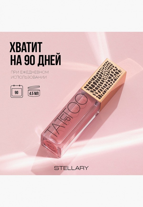 Stellary Помада жидкая - с матовым финишем - фото 4