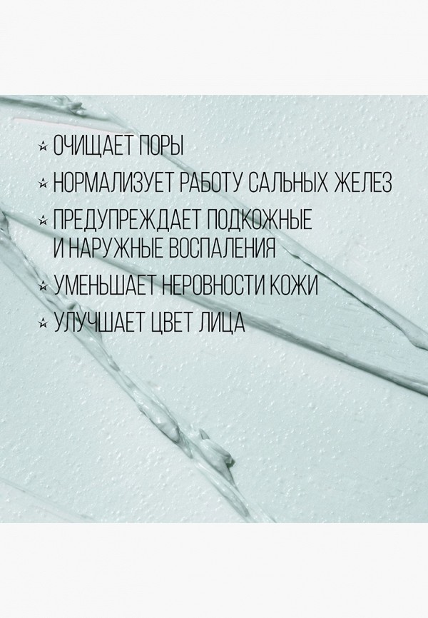 Stellary Гель-скраб-маска для лица - для глубокого очищения - фото 5