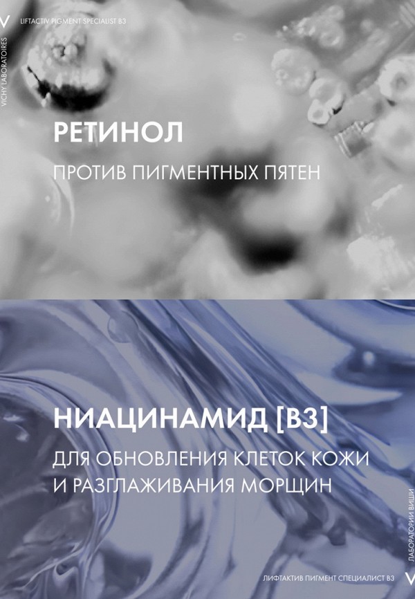 Vichy Крем для лица ночной - против пигментации и морщин - фото 3