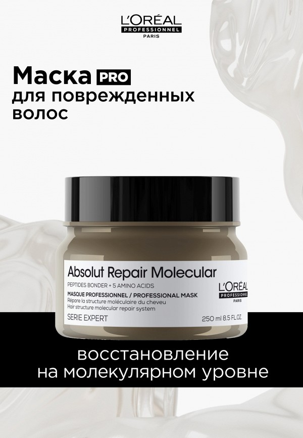 L'Oreal Professionnel Маска для волос - восстанавливающая - фото 2