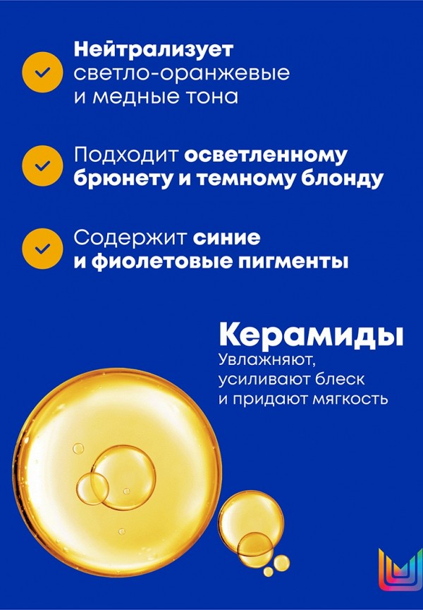 Matrix Кондиционер-нейтрализатор желтизны волос - с медным подтоном у темного блонда - фото 3