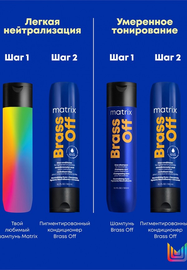 Matrix Кондиционер-нейтрализатор желтизны волос - с медным подтоном у темного блонда - фото 6