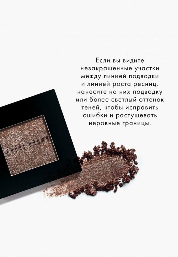 Bobbi Brown Тени для век - с металлическим сиянием - фото 4