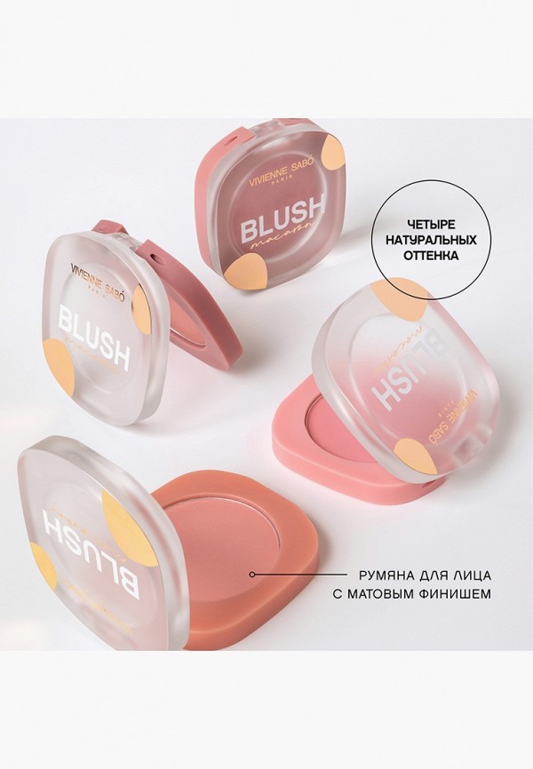 Vivienne Sabo Румяна - компактные, с матовым финишем - фото 3