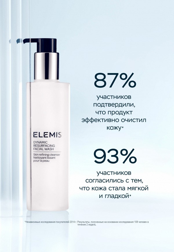 Elemis Крем для умывания - фото 2