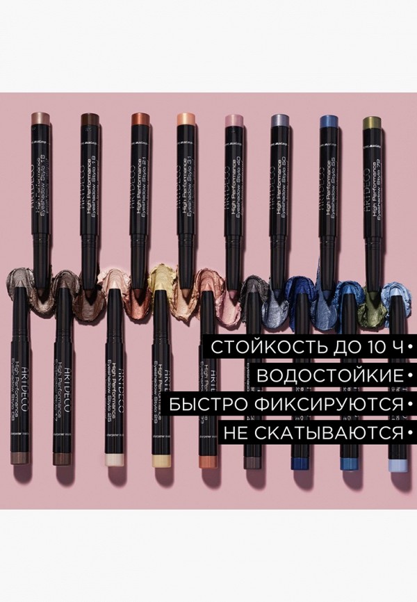 Artdeco Тени-карандаш для век - со встроенной точилкой - фото 5