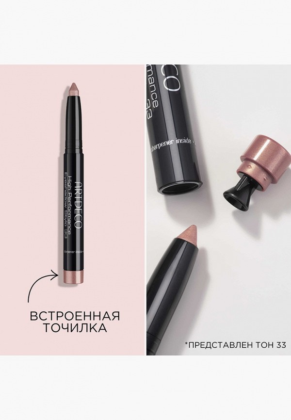 Artdeco Тени-карандаш для век - со встроенной точилкой - фото 4