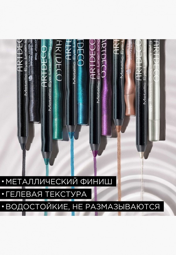 Artdeco Карандаш для глаз классический - гелевый - фото 5