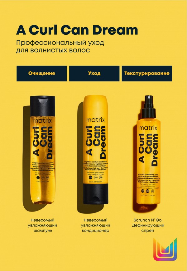 Matrix Шампунь - увлажняющий, для кудрявых и вьющихся волос - фото 6