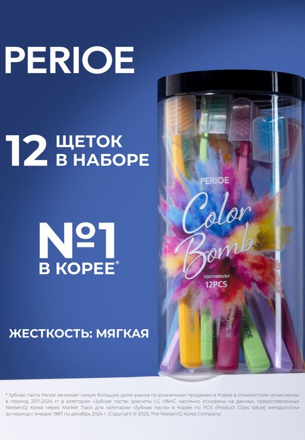Perioe Зубные щетки 12 шт. - в устойчивой пластиковой банке - фото 2