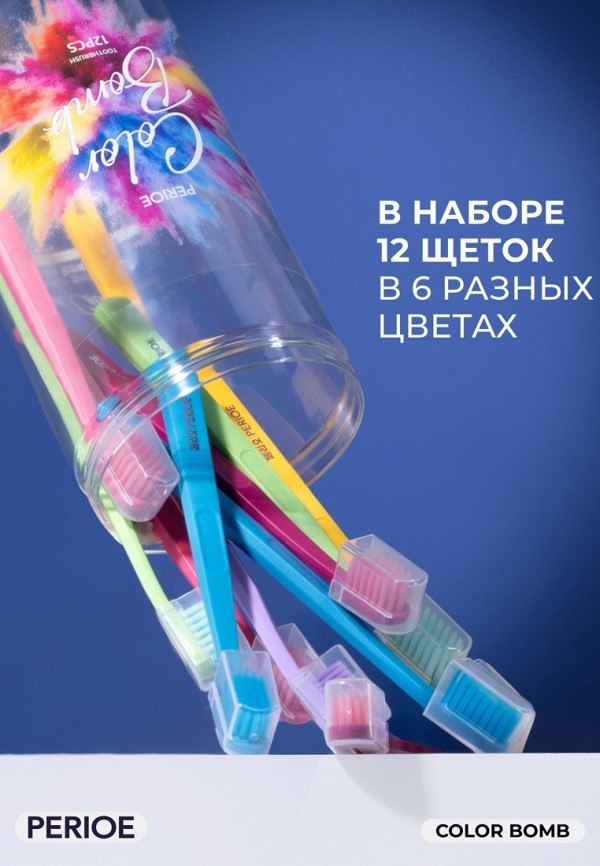 Perioe Зубные щетки 12 шт. - в устойчивой пластиковой банке - фото 3