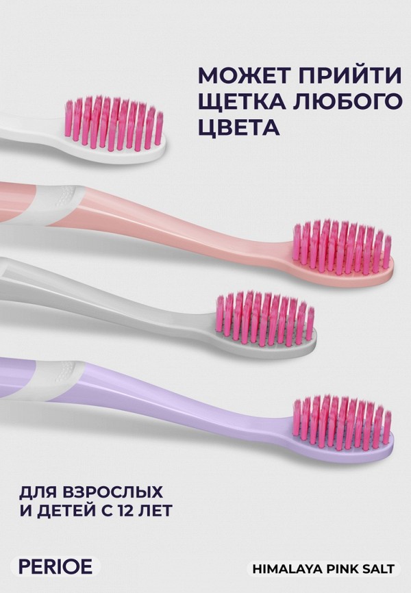 Perioe Зубная щетка - отбеливающая, мягкая - фото 3
