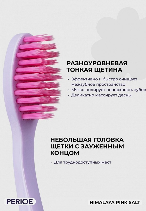 Perioe Зубная щетка - отбеливающая, мягкая - фото 4