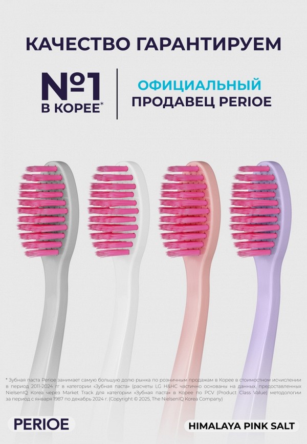 Perioe Зубная щетка - отбеливающая, мягкая - фото 6