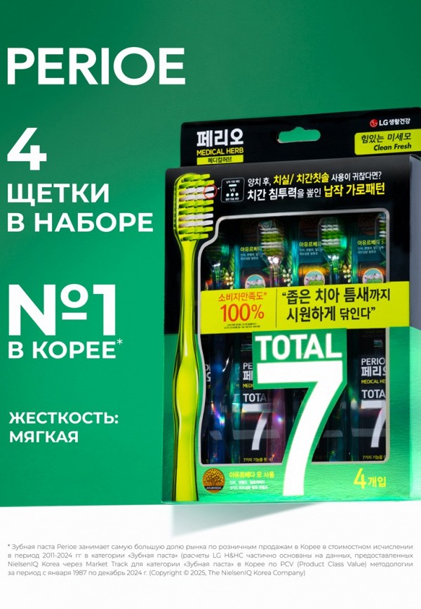 Perioe Зубные щетки 4 шт. - гипоаллергенных - фото 2