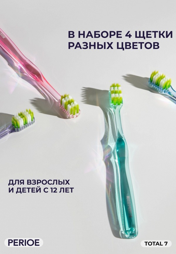 Perioe Зубные щетки 4 шт. - гипоаллергенных - фото 3