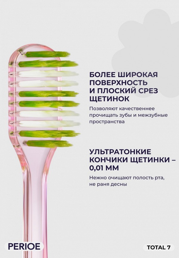 Perioe Зубные щетки 4 шт. - гипоаллергенных - фото 4