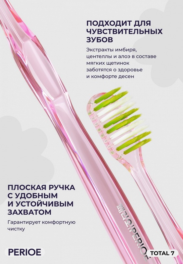 Perioe Зубные щетки 4 шт. - гипоаллергенных - фото 5
