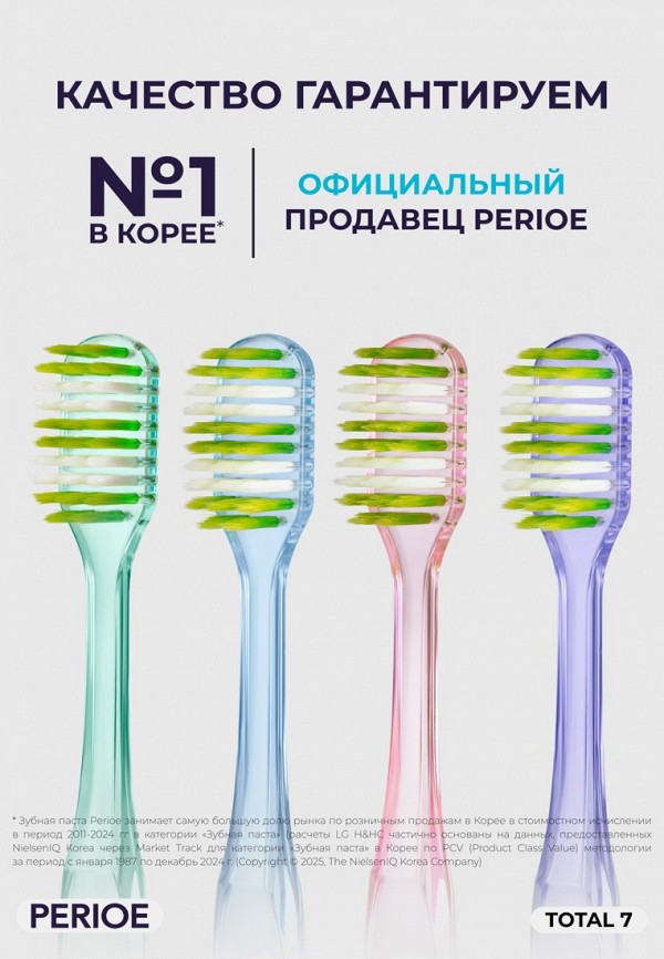 Perioe Зубные щетки 4 шт. - гипоаллергенных - фото 6