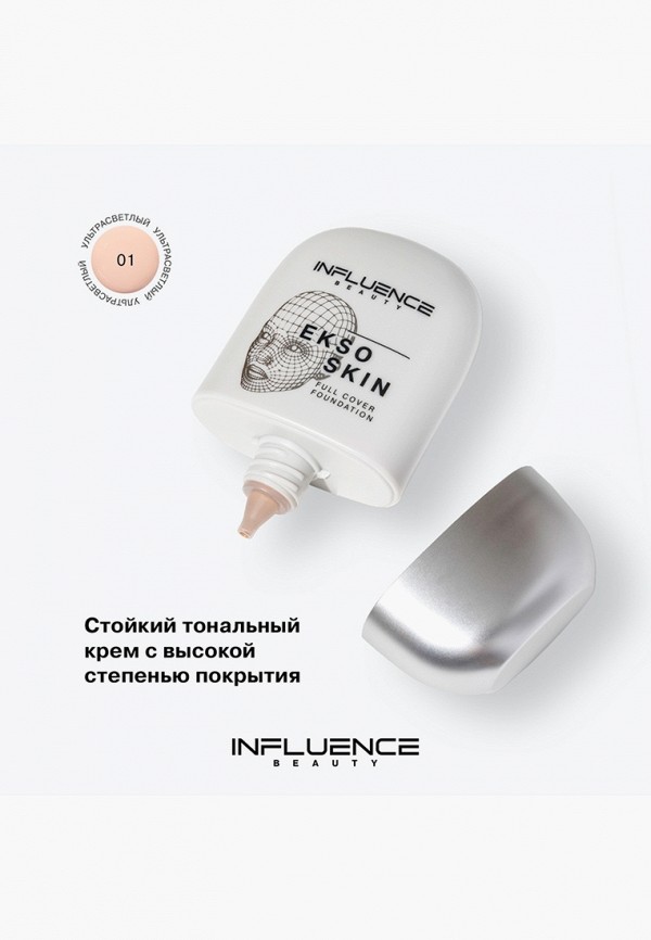 Influence Beauty Тональная основа - с высокой степенью покрытия и матовым финишем - фото 5