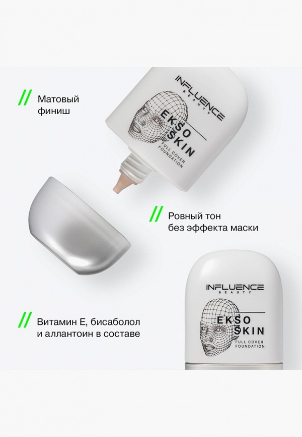 Influence Beauty Тональная основа - с высокой степенью покрытия и матовым финишем - фото 6