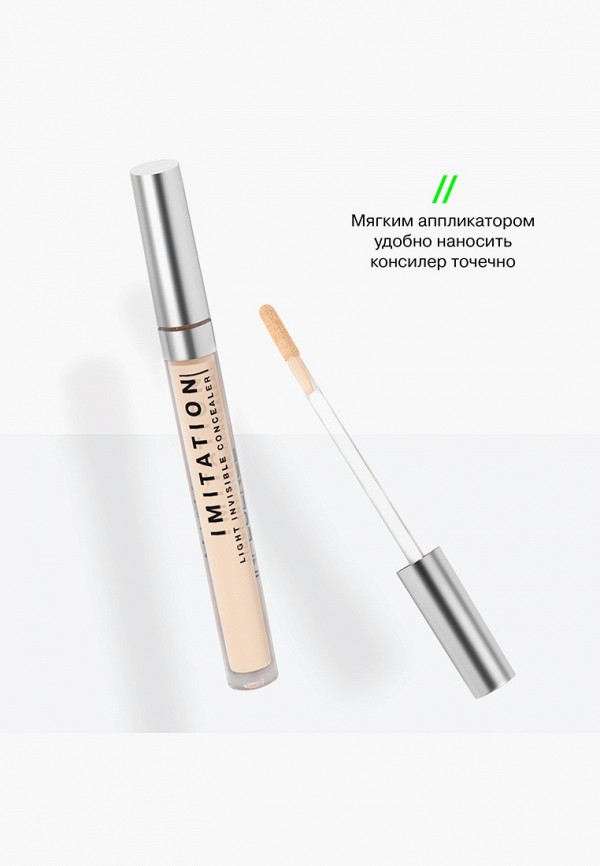 Influence Beauty Консилер - с легкой сияющей текстурой - фото 4