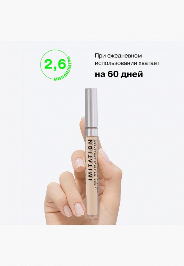 Influence Beauty Консилер - с легкой сияющей текстурой - фото 5