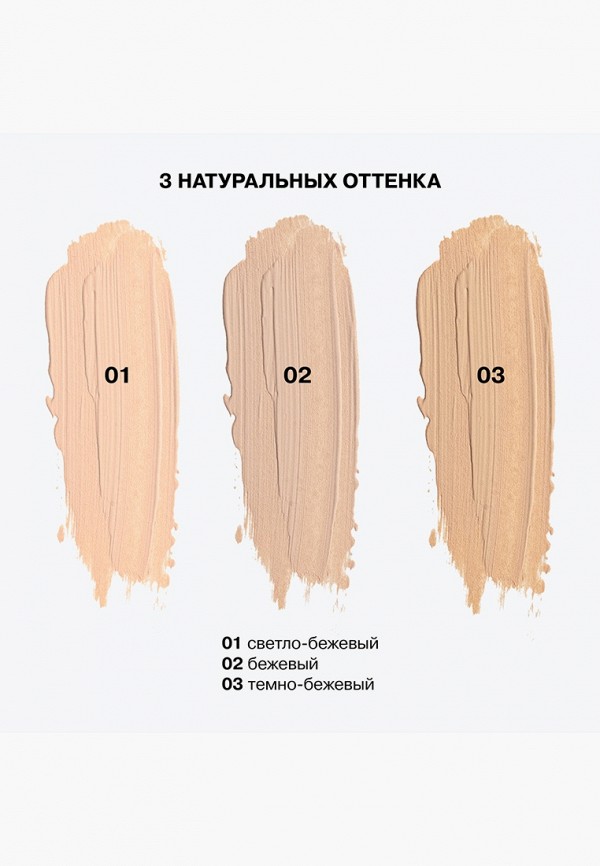 Influence Beauty Консилер - с легкой сияющей текстурой - фото 6