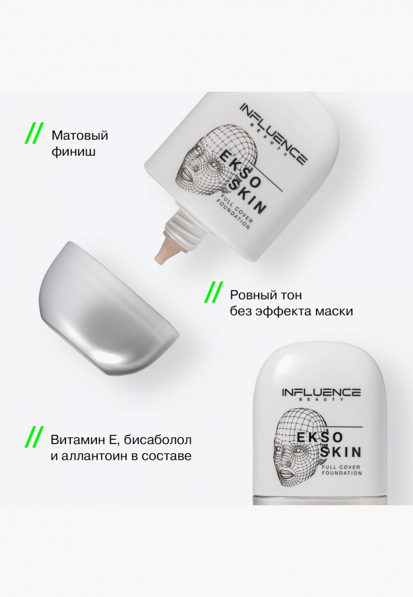 Influence Beauty Тональная основа - с высокой степенью покрытия и матовым финишем - фото 4