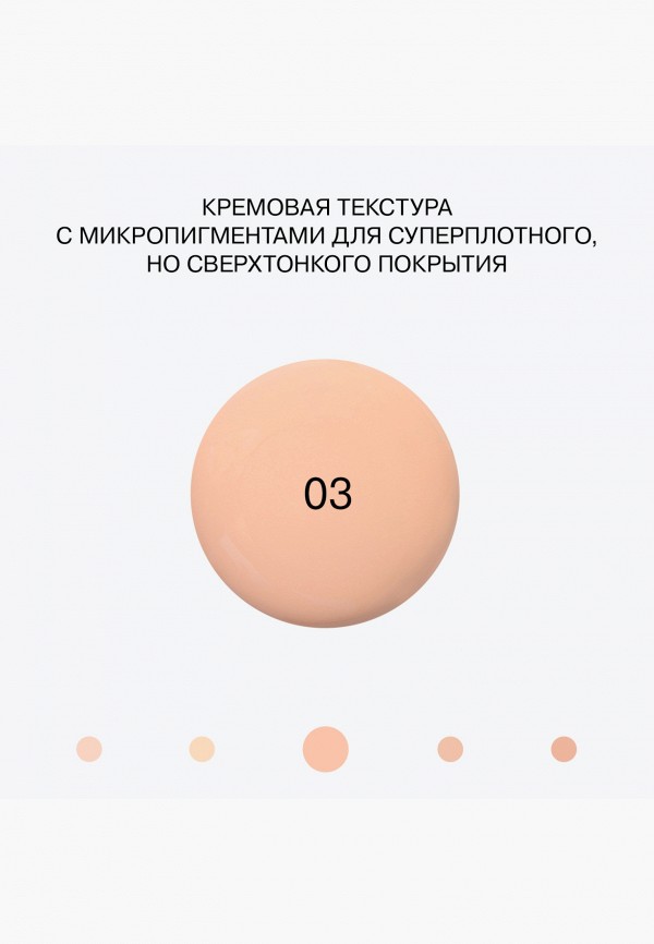 Influence Beauty Тональная основа - с высокой степенью покрытия и матовым финишем - фото 5