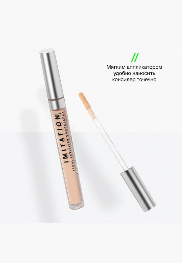 Influence Beauty Консилер - с легкой сияющей текстурой - фото 4