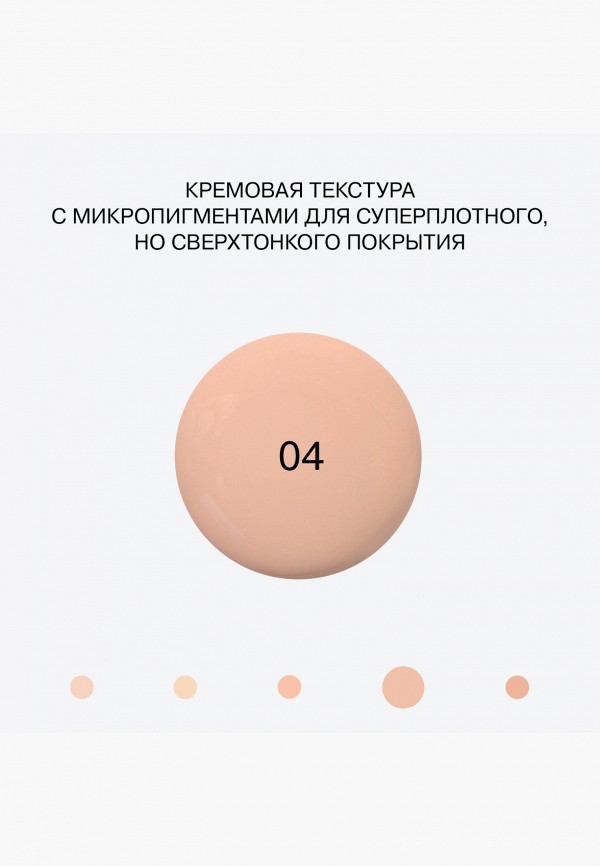 Influence Beauty Тональная основа - с высокой степенью покрытия и матовым финишем - фото 5