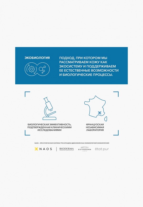 Bioderma Масло для тела - сухое - фото 3