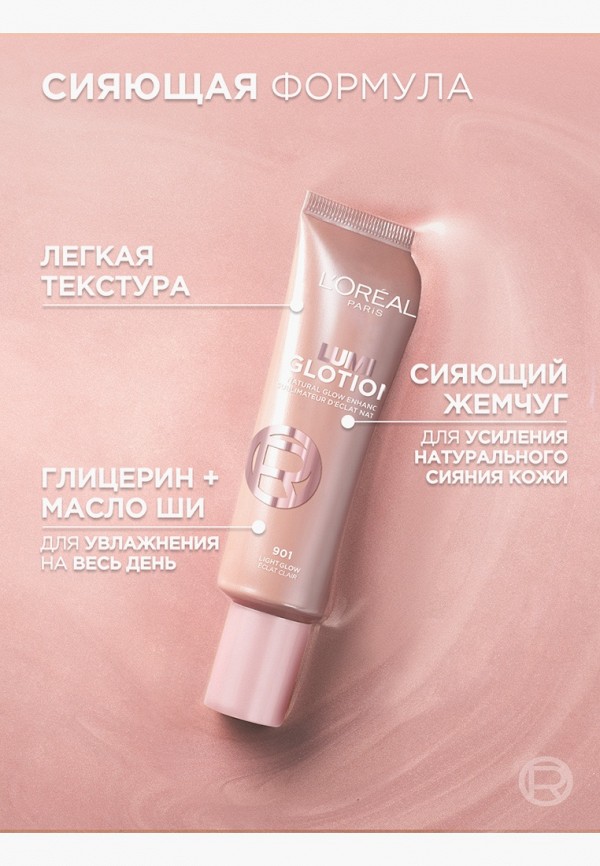 L'Oreal Paris Хайлайтер - многофункциональный, с сияющим финишем - фото 3