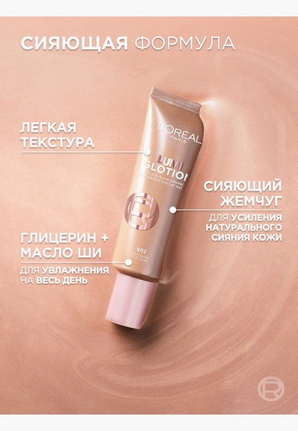 L'Oreal Paris Хайлайтер - многофункциональный, с сияющим финишем - фото 3