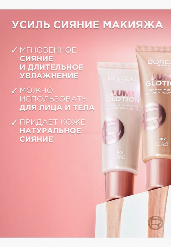 L'Oreal Paris Хайлайтер - многофункциональный, с сияющим финишем - фото 5