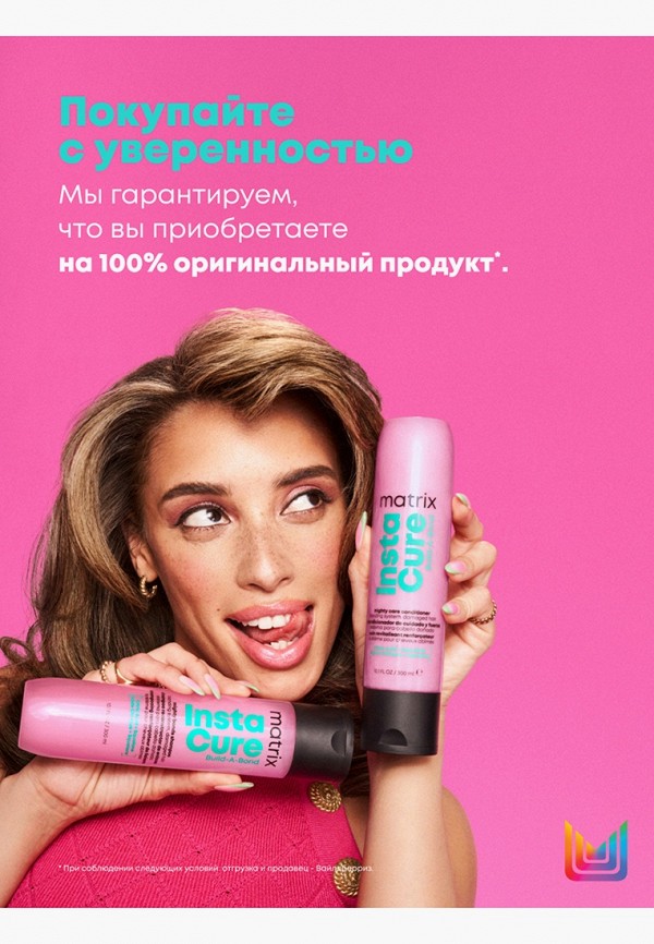 Matrix Кондиционер для волос - восстанавливающий, поврежденных волос - фото 2