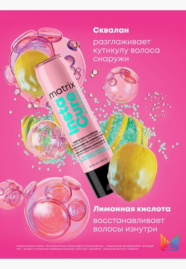 Matrix Кондиционер для волос - восстанавливающий, поврежденных волос - фото 6