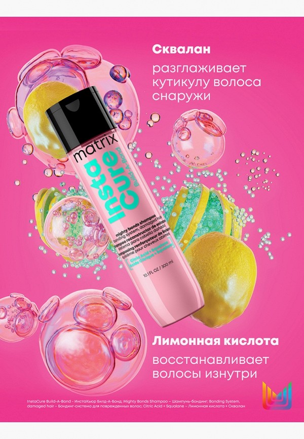 Matrix Шампунь - бессульфатный для восстановления поврежденных волос - фото 6