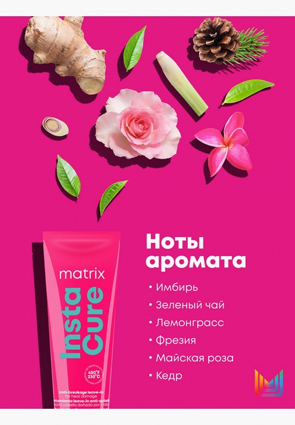 Matrix Крем для волос - восстанавливающий, для поврежденных волос - фото 5