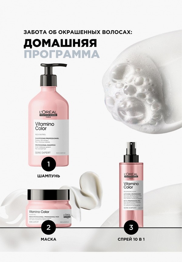 L'Oreal Professionnel Шампунь - для окрашенных волос - фото 2
