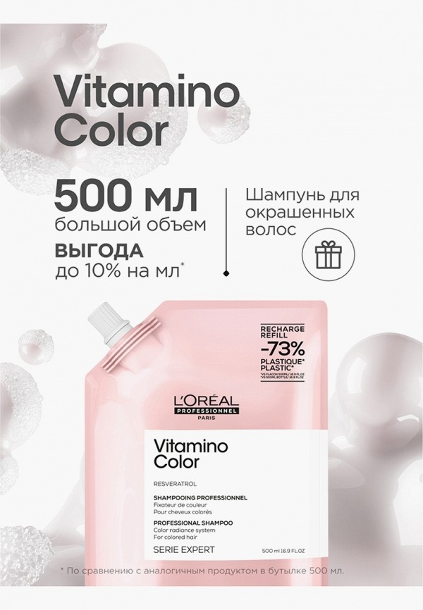 L'Oreal Professionnel Шампунь - для окрашенных волос - фото 6