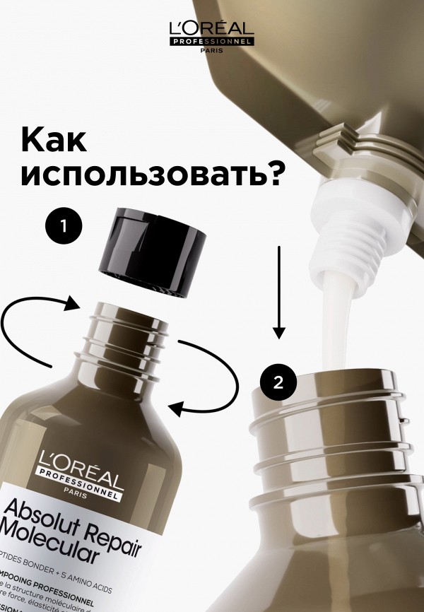L'Oreal Professionnel Шампунь - восстанавливающий, для поврежденных волос - фото 5