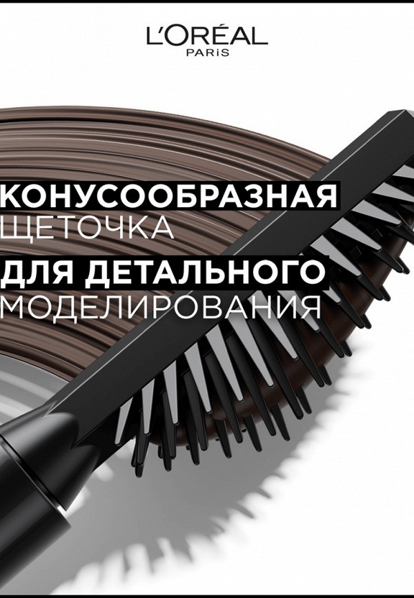 L'Oreal Paris Тушь для бровей - Brow Artist Plump & Set, Оттенок 109 - фото 3