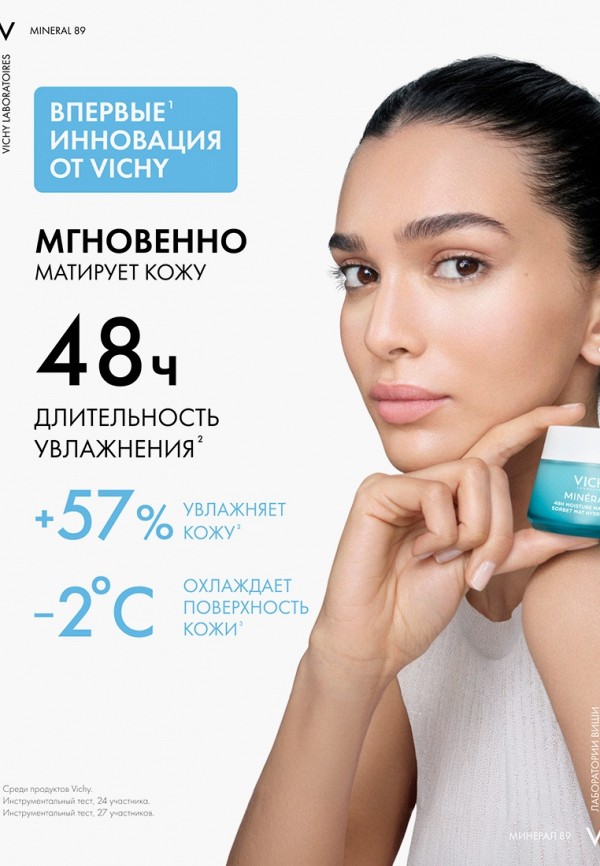 Vichy Гель-крем для лица - матирующий - фото 2