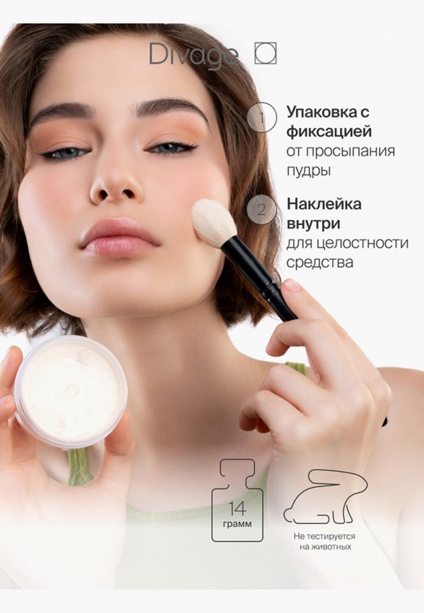 Divage Пудра рассыпчатая - с матовым финишем, для бейкинг техники - фото 6