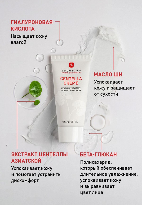 Erborian Крем для лица - фото 3