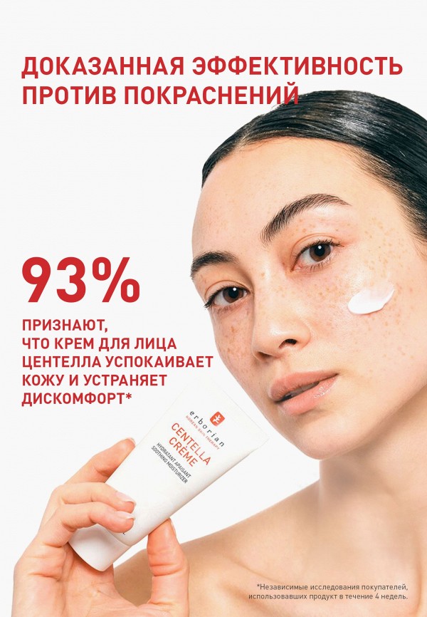 Erborian Крем для лица - фото 4