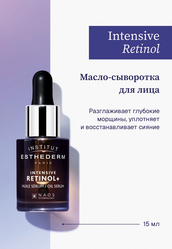 Institut Esthederm Сыворотка для лица - фото 2
